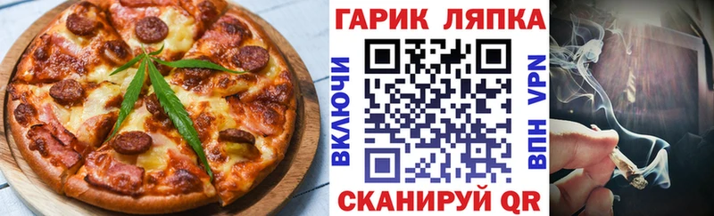 ссылка на мегу маркетплейс  где купить наркоту  darknet наркотические препараты  Печенье с ТГК марихуана  Красный Холм 