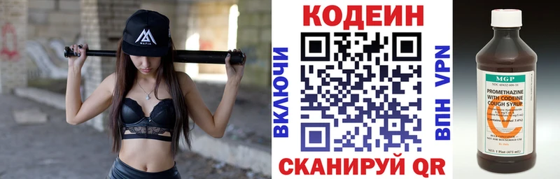 Codein Purple Drank  Красный Холм 