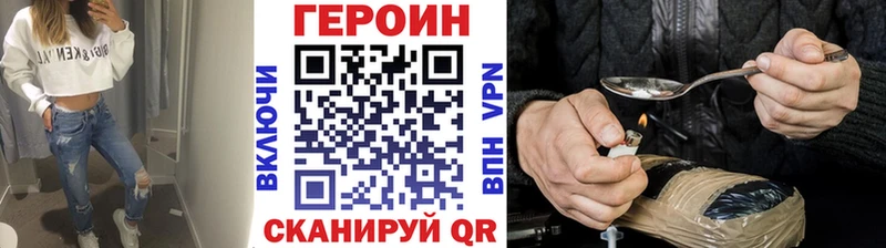 ГЕРОИН белый  Красный Холм 