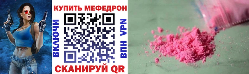 Мефедрон кристаллы  omg зеркало  Красный Холм 