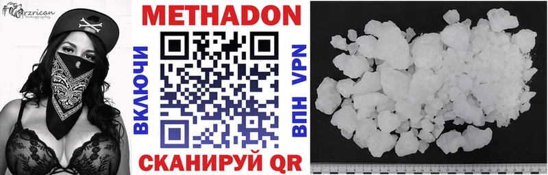 Метадон VHQ  купить  сайты  omg маркетплейс  Красный Холм 